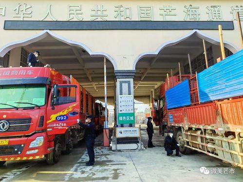 十四五期間芒市開放興邊結碩果，貨物進出口實現跨越式增長